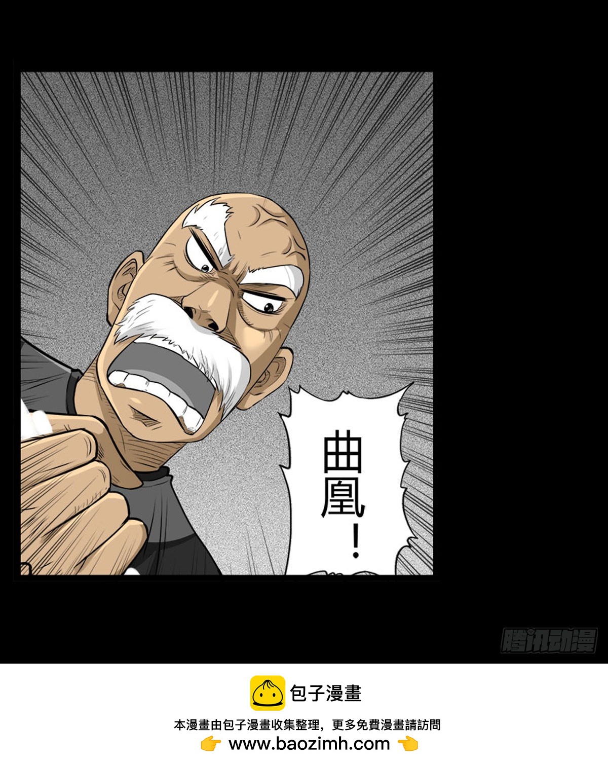 第59话 不动明王(1/2)-第59话