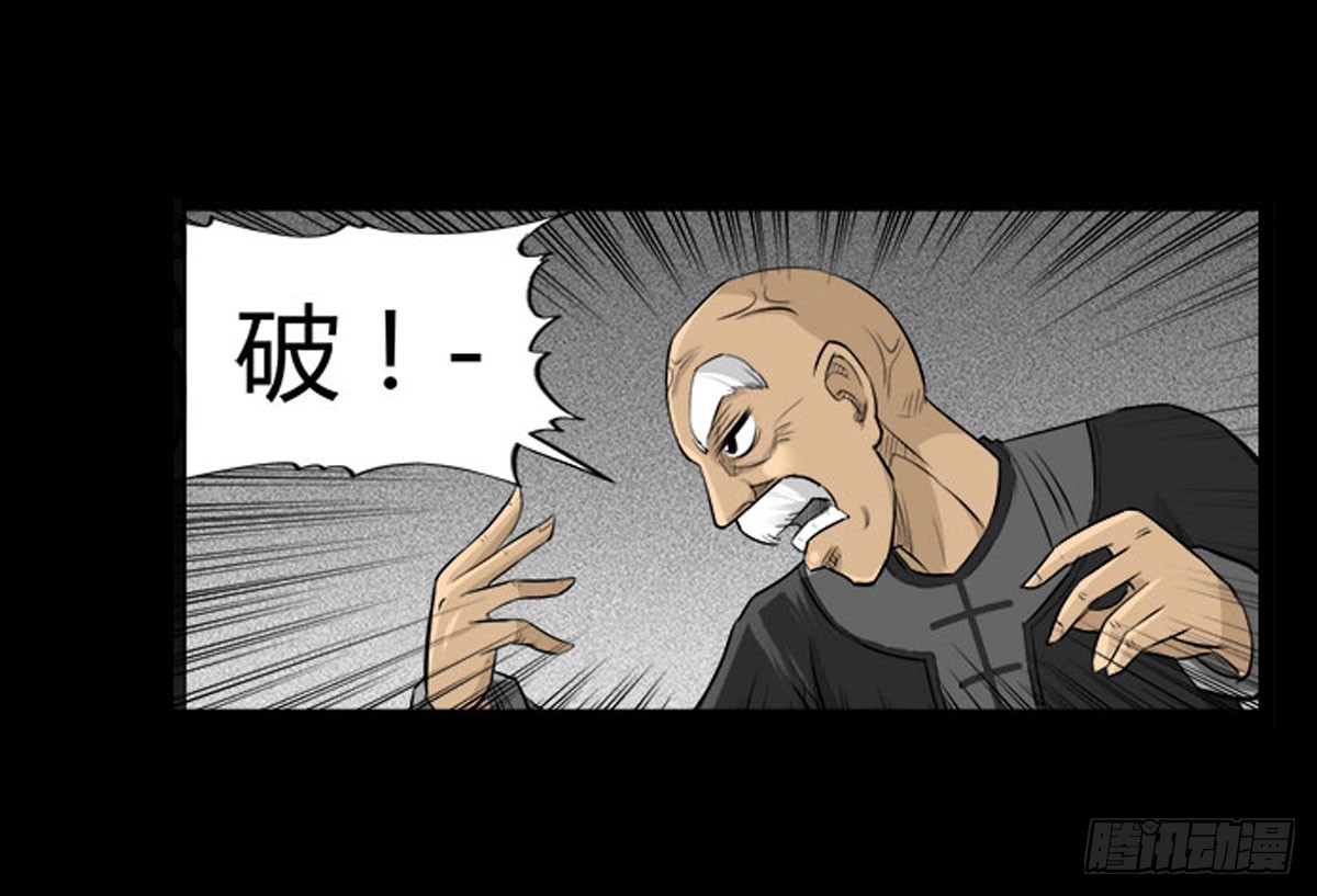 第59话 不动明王(1/2)-第59话