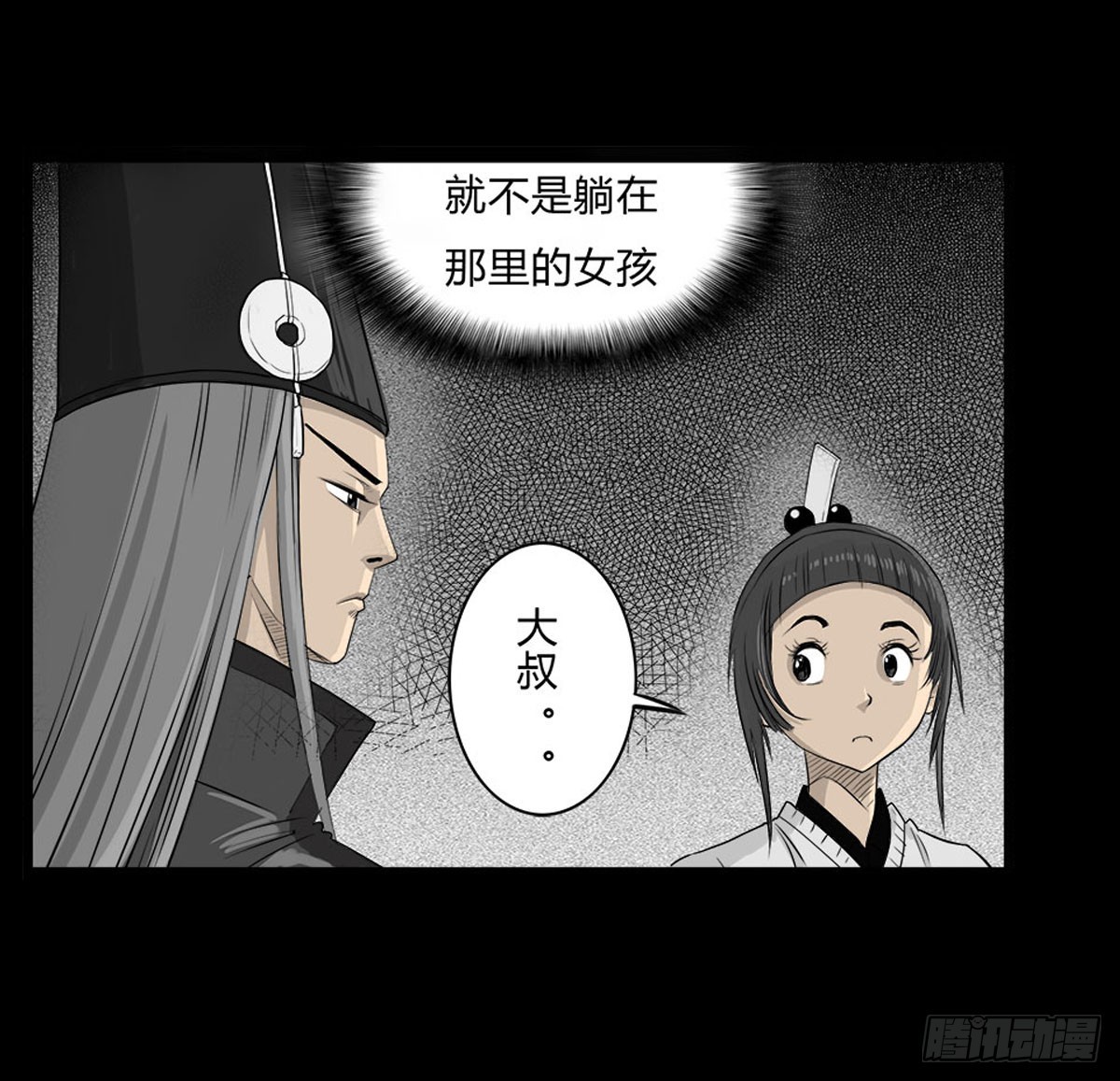 第6话 请不要担心-第7话