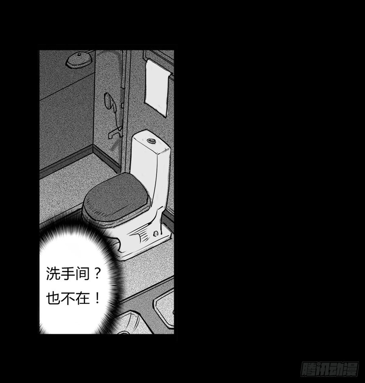 第6话 请不要担心-第7话