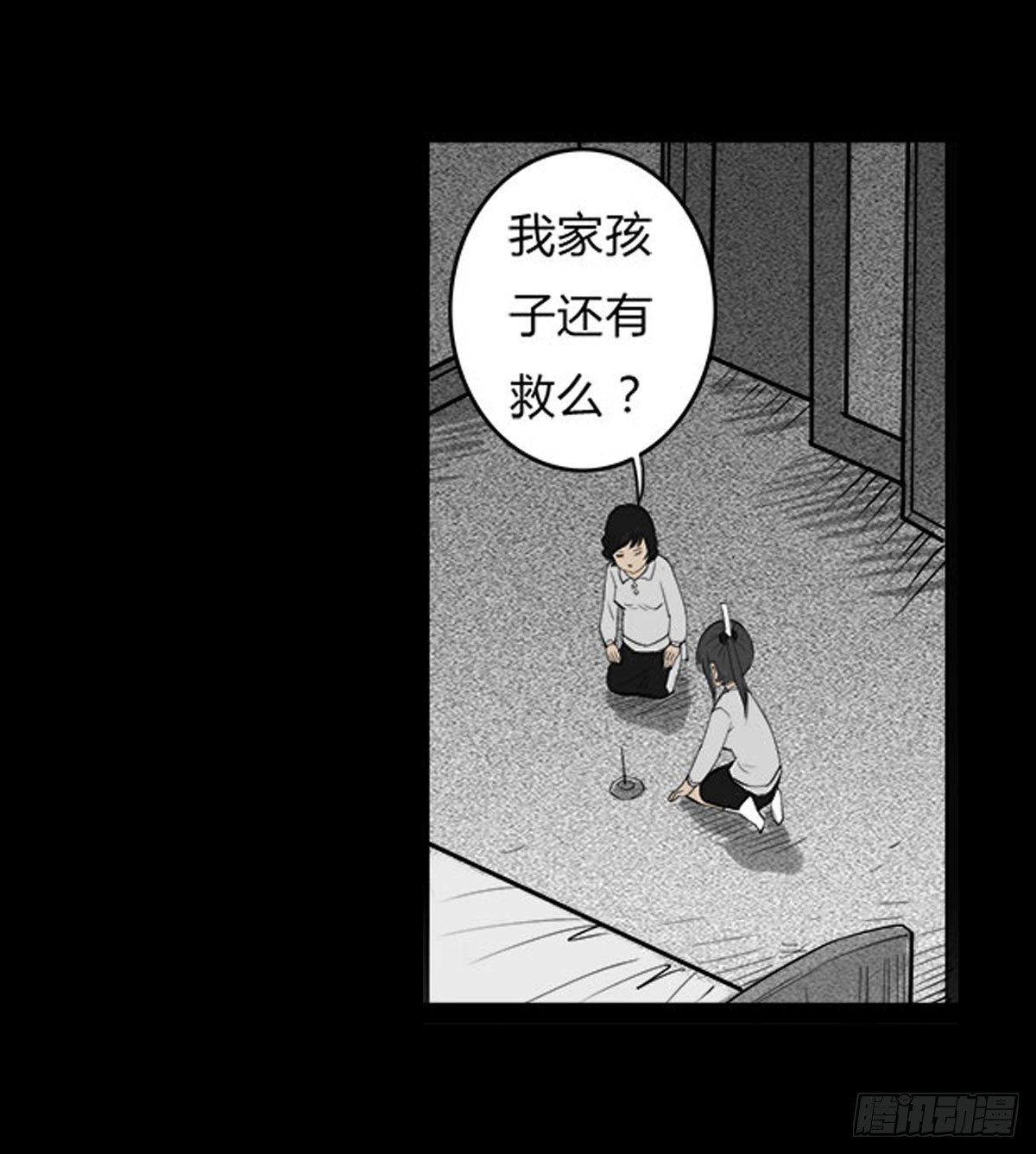 第6话 请不要担心-第7话