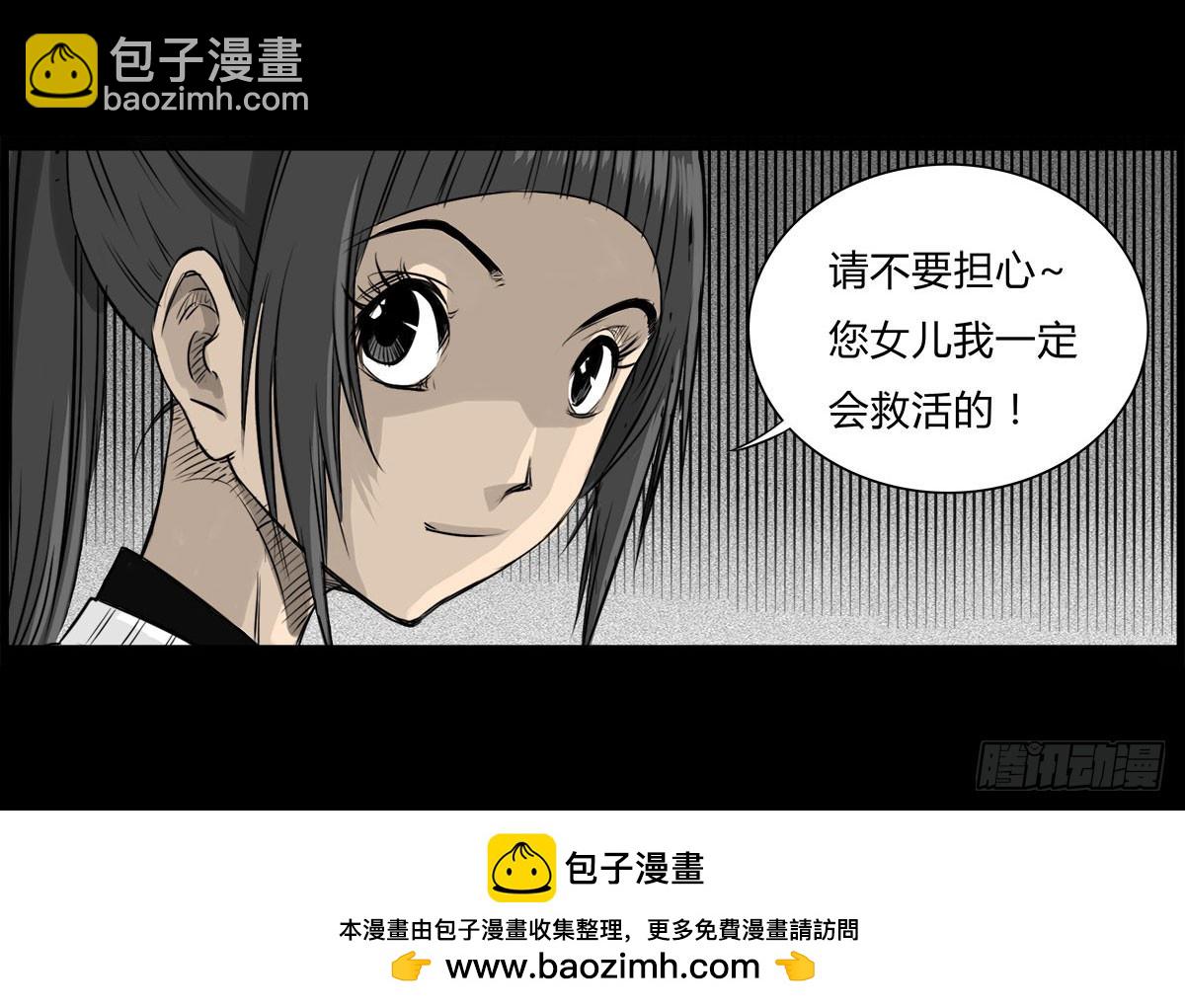 第6话 请不要担心-第7话