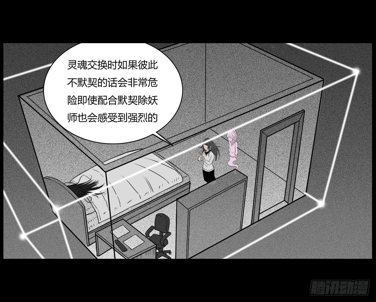 第8话 看见妖怪-第9话