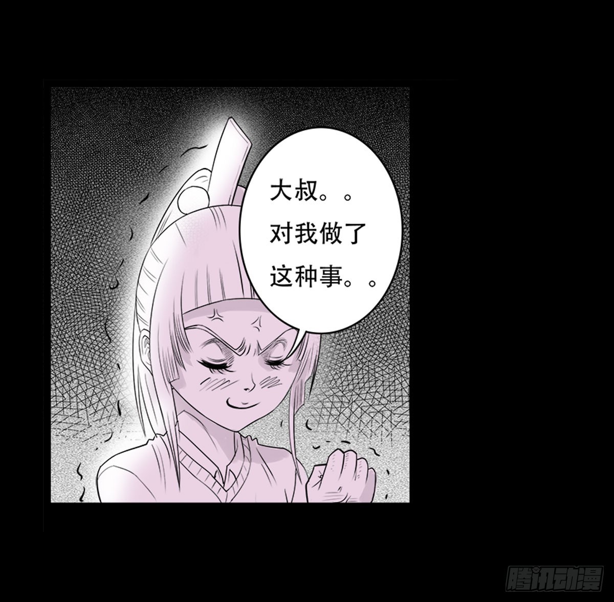 第8话 看见妖怪-第9话