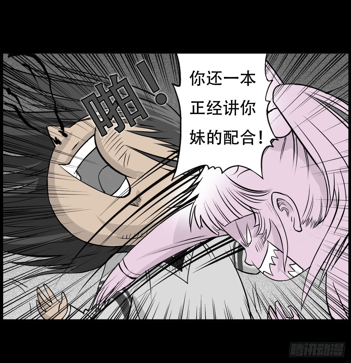 第8话 看见妖怪-第9话