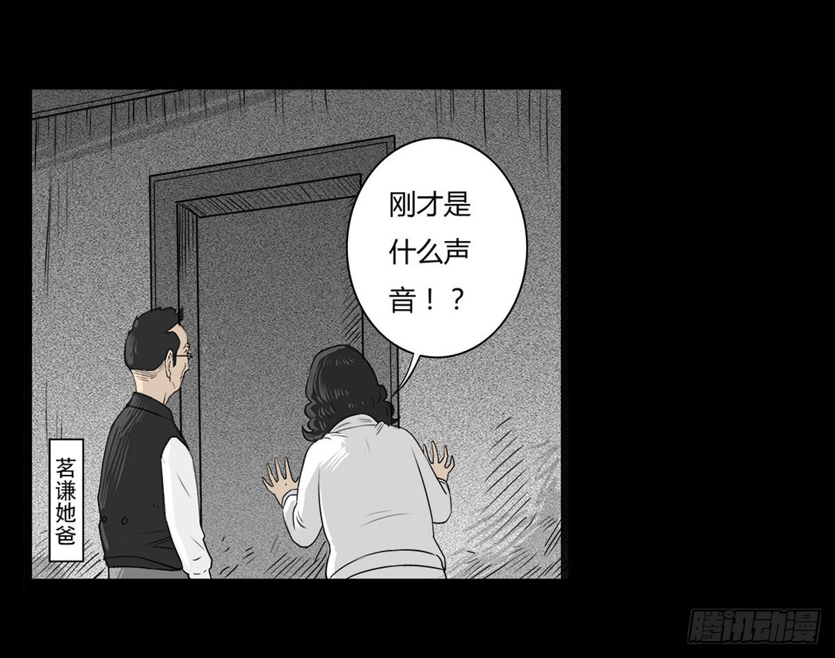 第8话 看见妖怪-第9话