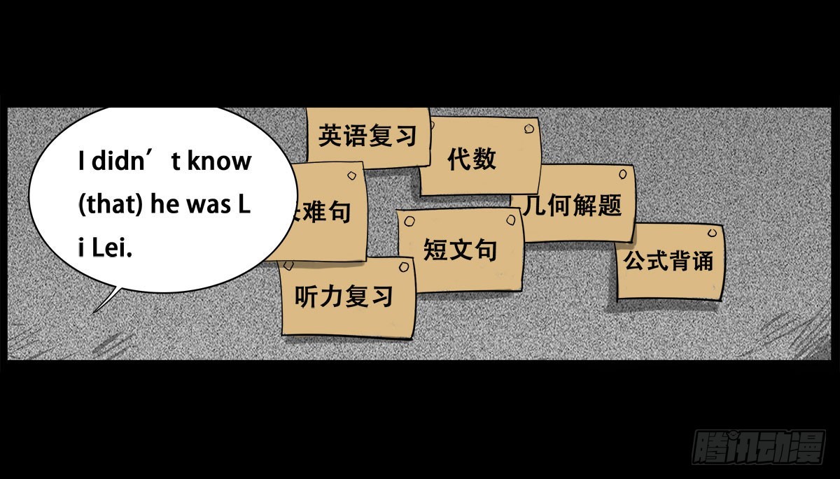 第8话 看见妖怪-第9话