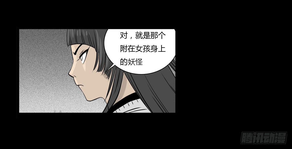 第8话 看见妖怪-第9话