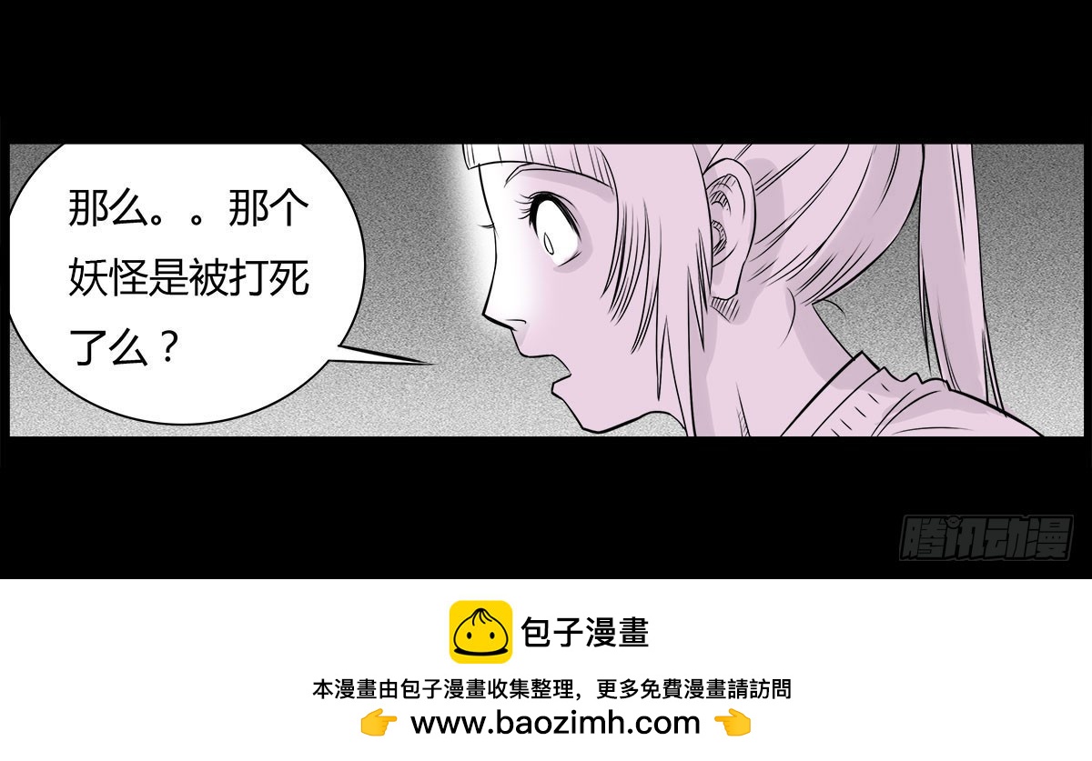 第8话 看见妖怪-第9话