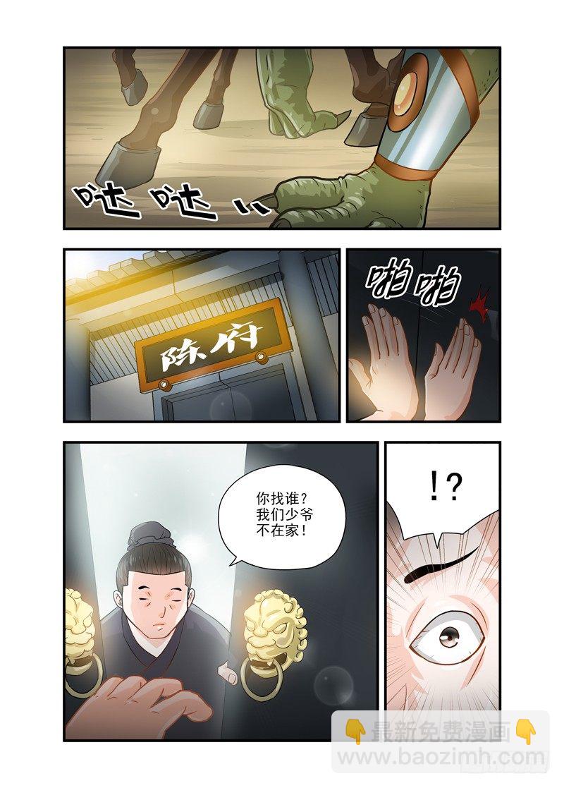 17-第17话