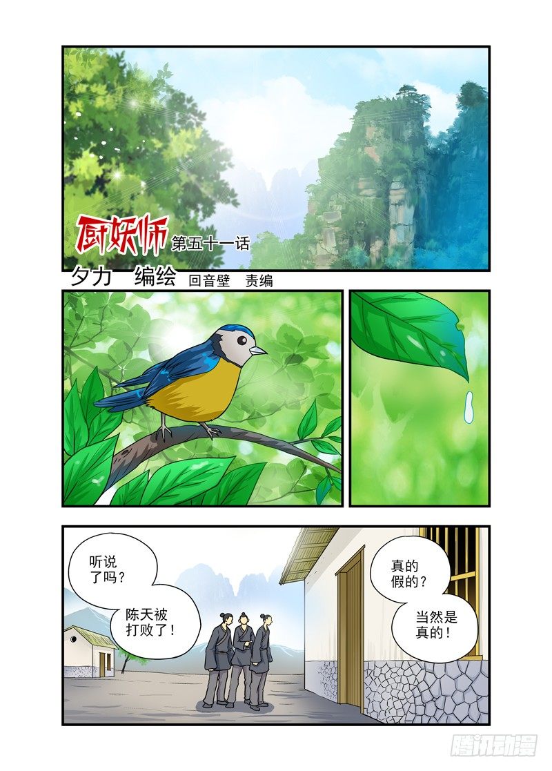 51-第51话