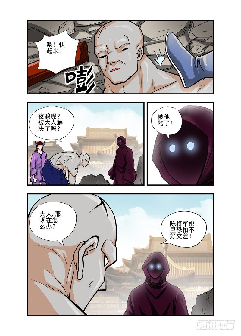 67-第67话