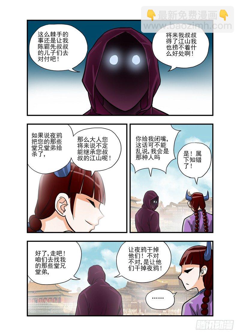 67-第67话