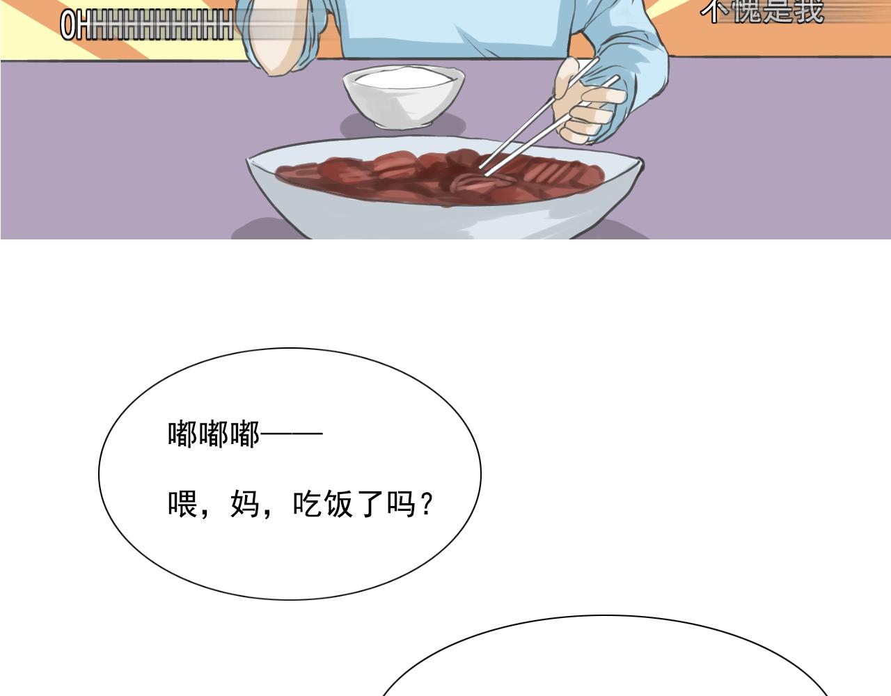 廚yi - 第三話 廚溢（下）兒童節快樂 - 2