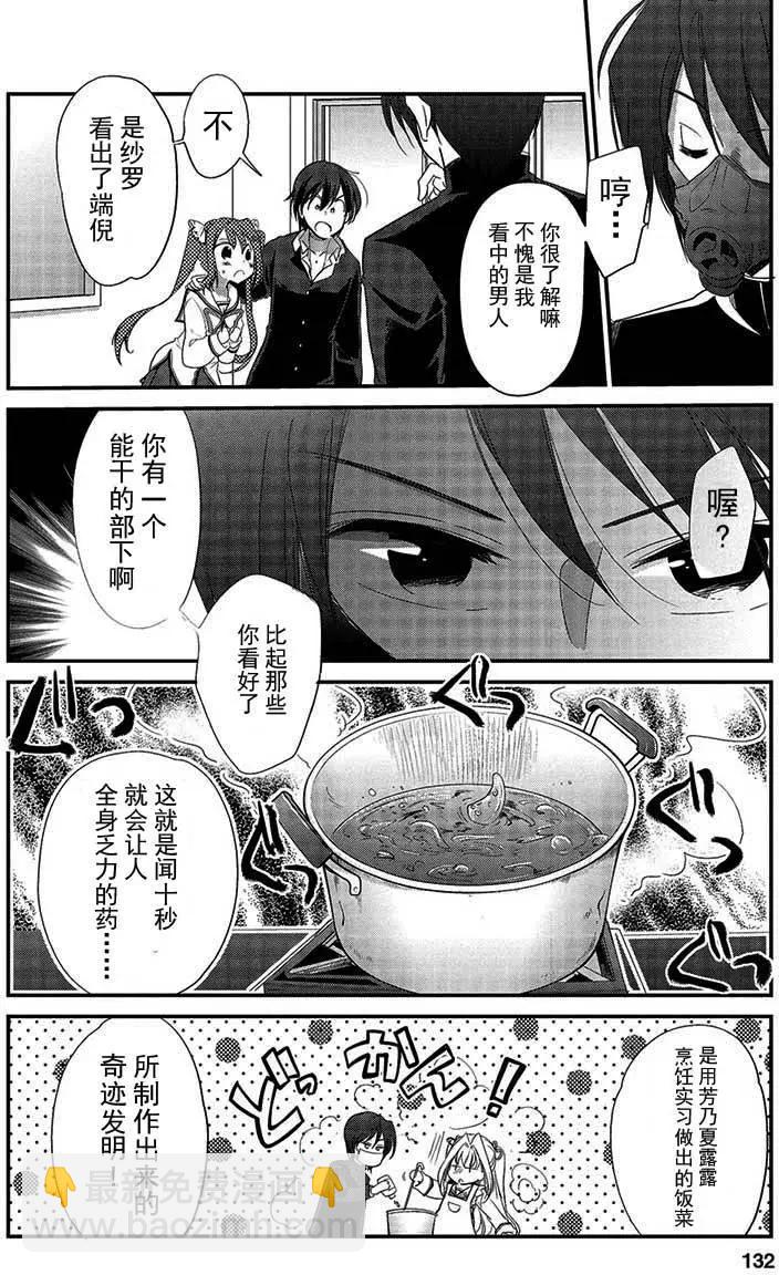 初音島III 官方新聞社日誌 - 全一卷(3/5) - 5