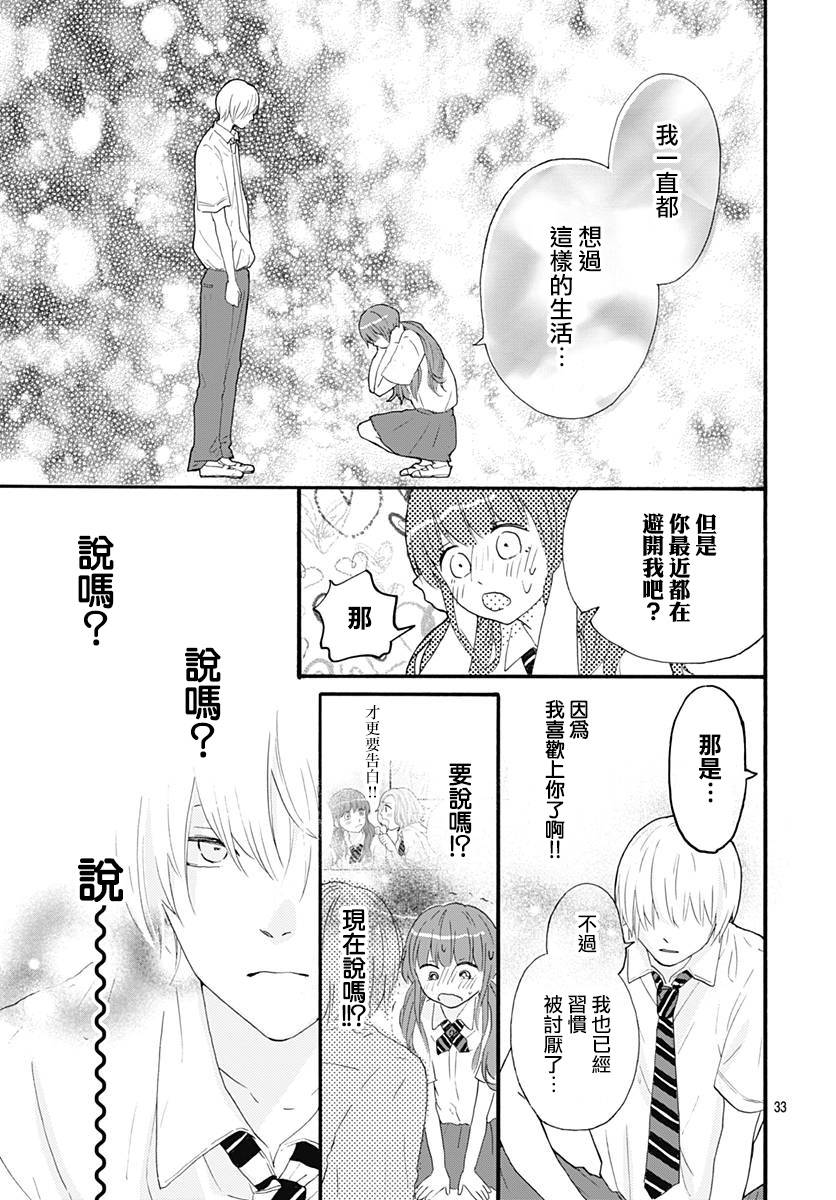 初友 - 第4話 - 5