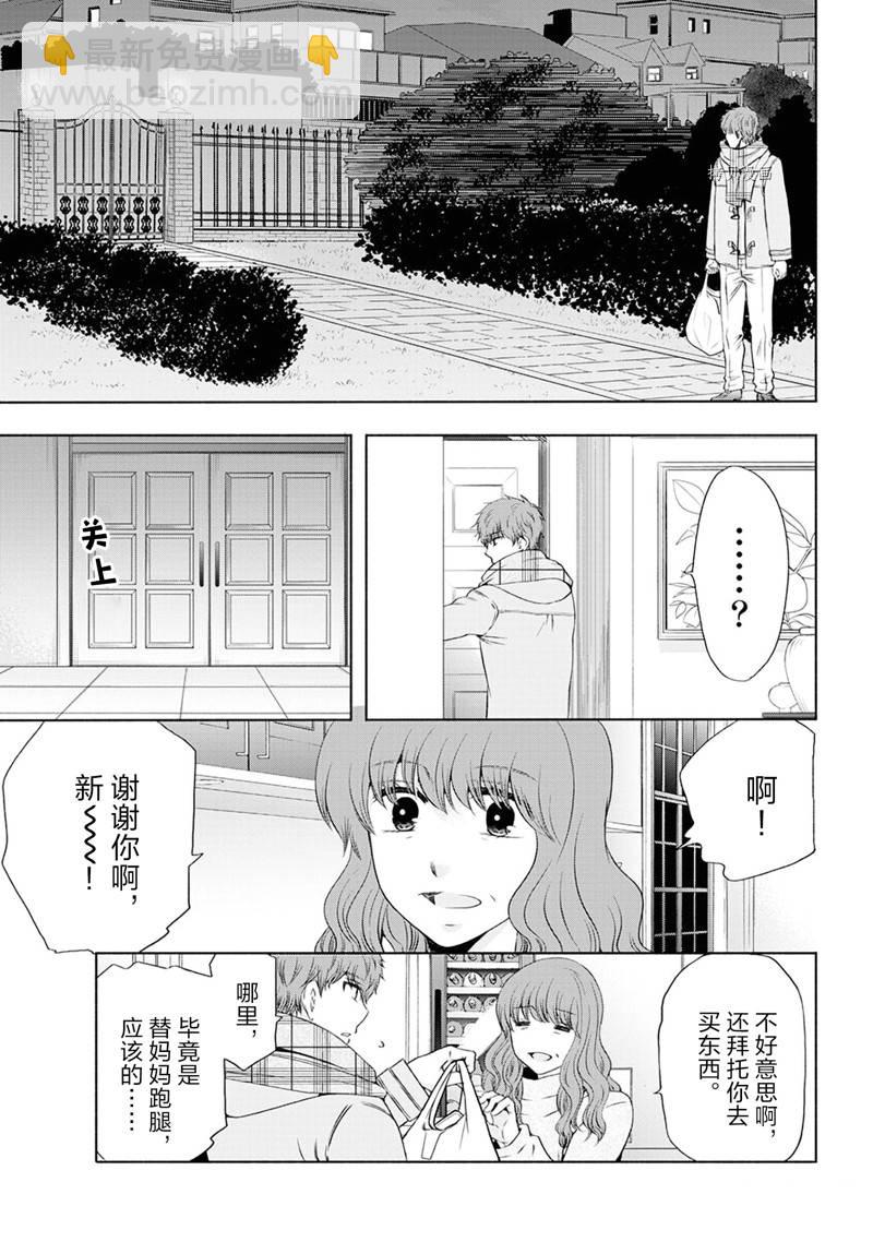  初中學歷勞動者開始的高中生活 - 第50話 - 7