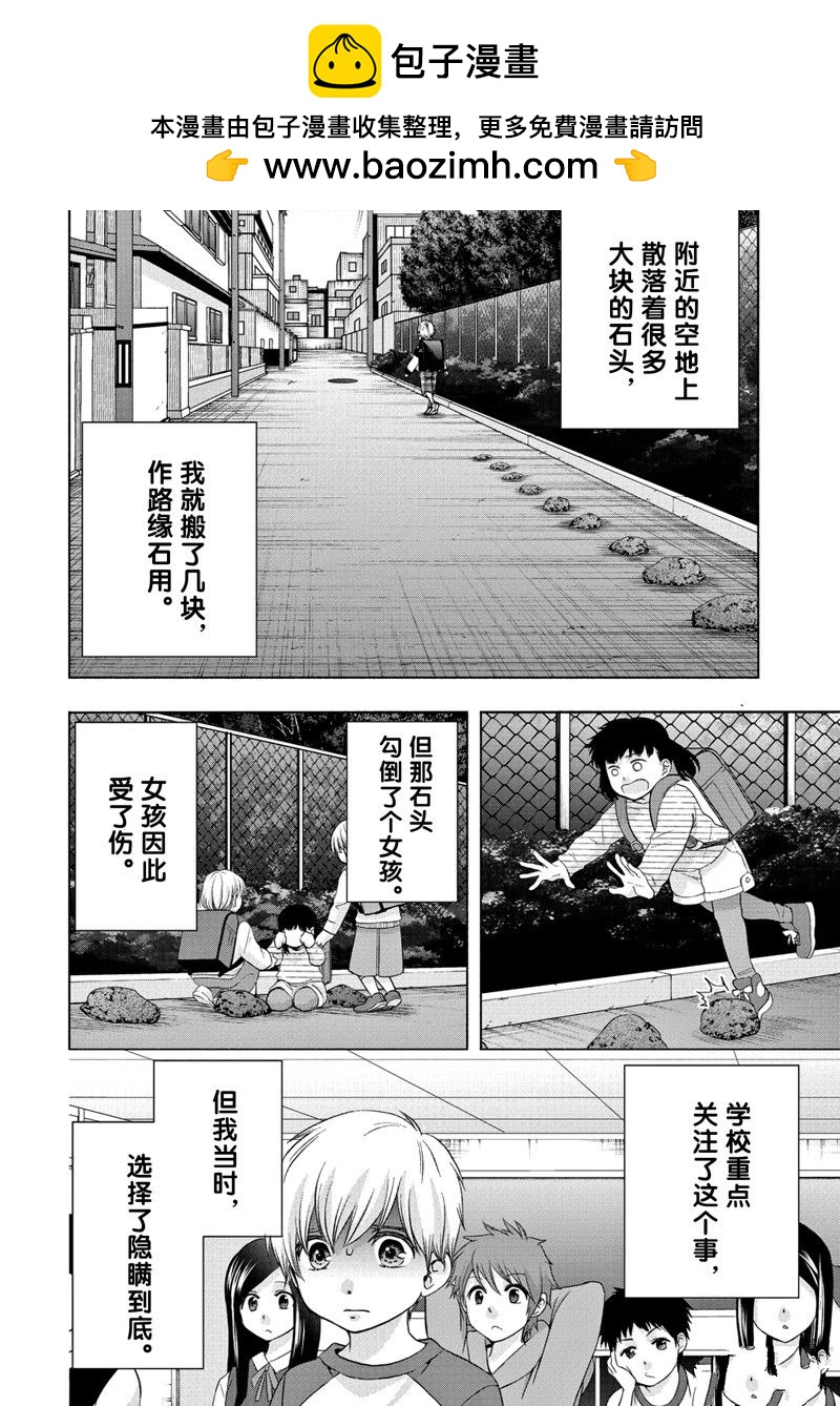  初中學歷勞動者開始的高中生活 - 第56話 - 2