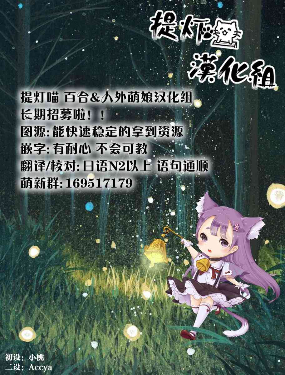 雛子的筆記 - 0話 - 2