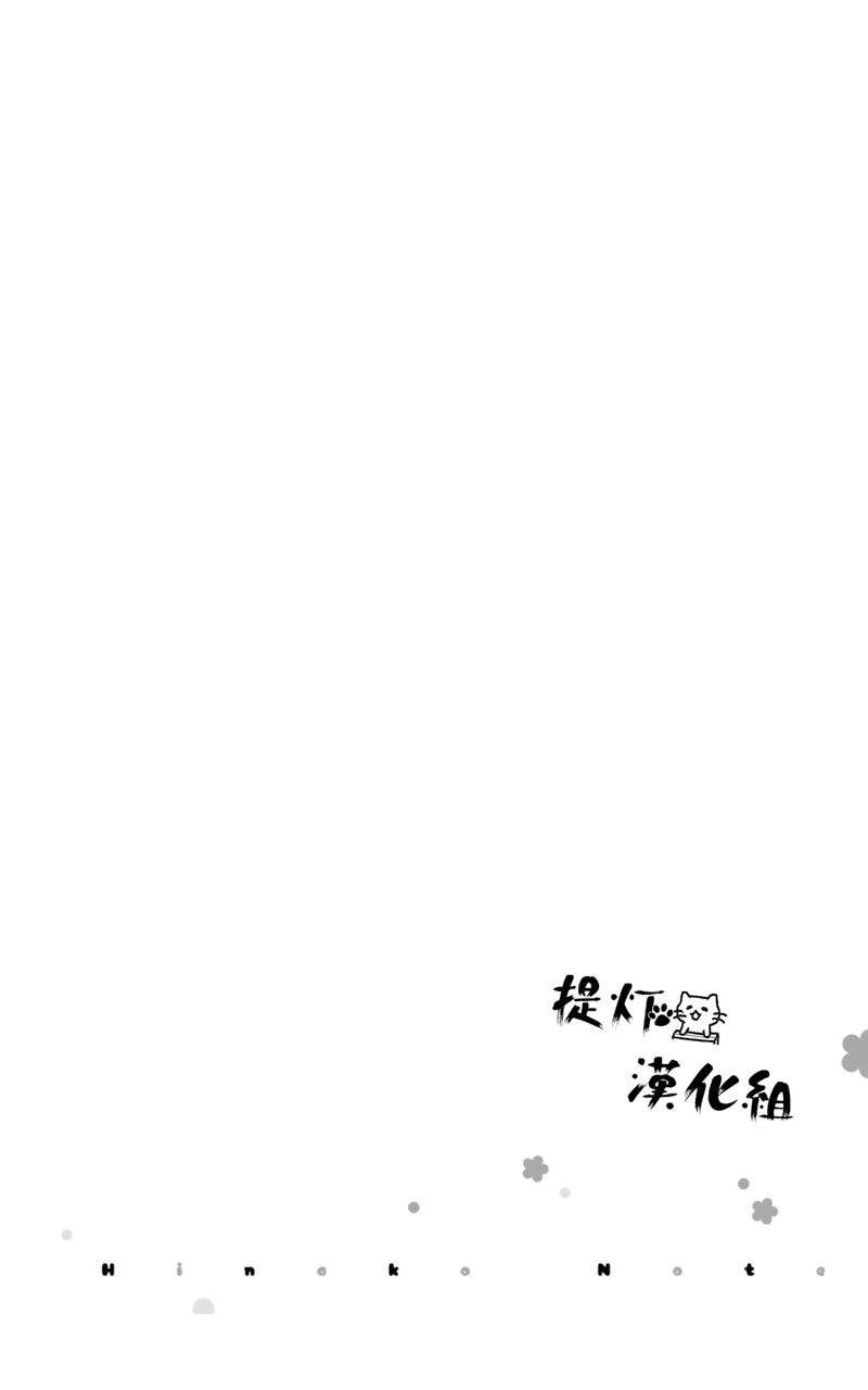 雛子的筆記 - 12話 - 3