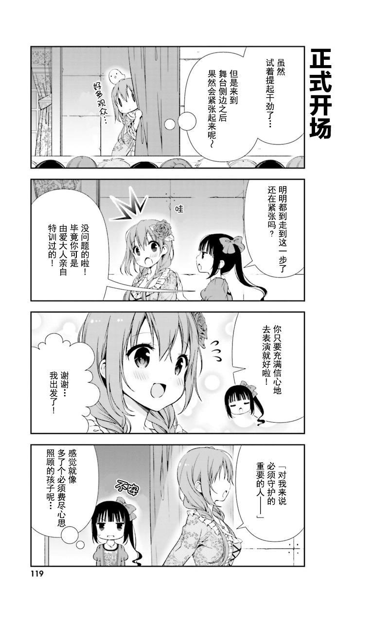 雛子的筆記 - 12話 - 3