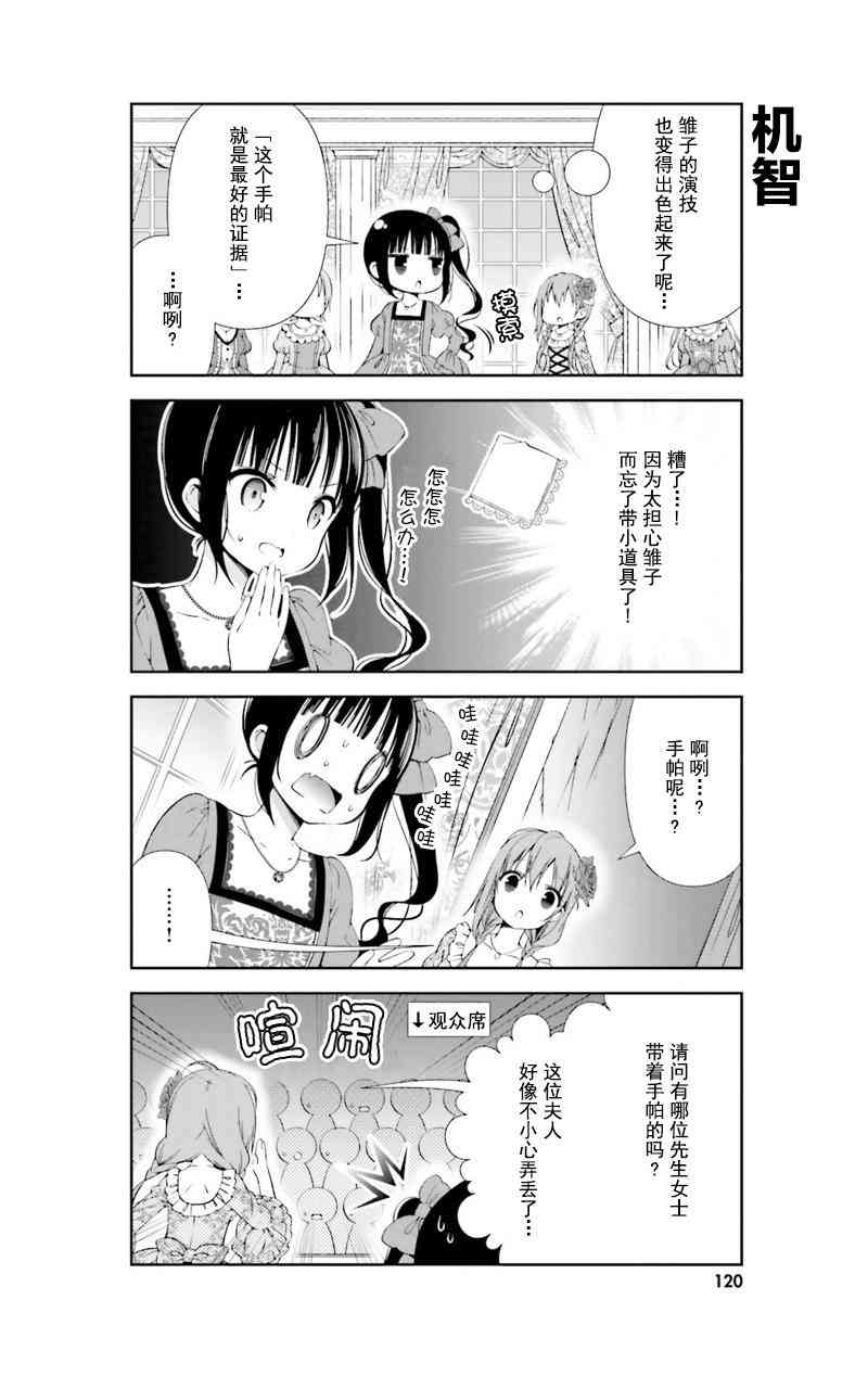 雛子的筆記 - 12話 - 1