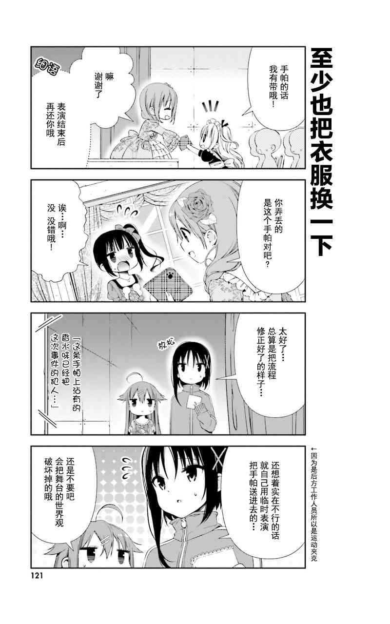 雛子的筆記 - 12話 - 2