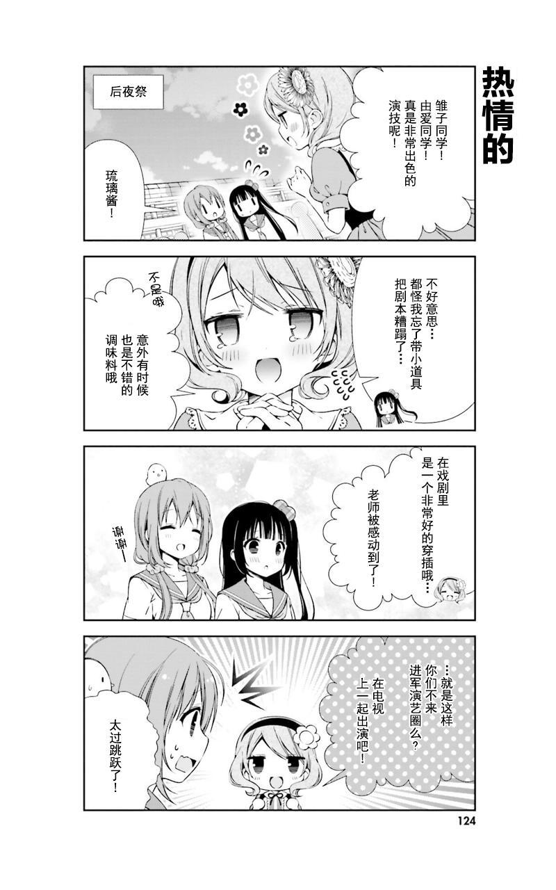 雛子的筆記 - 12話 - 2