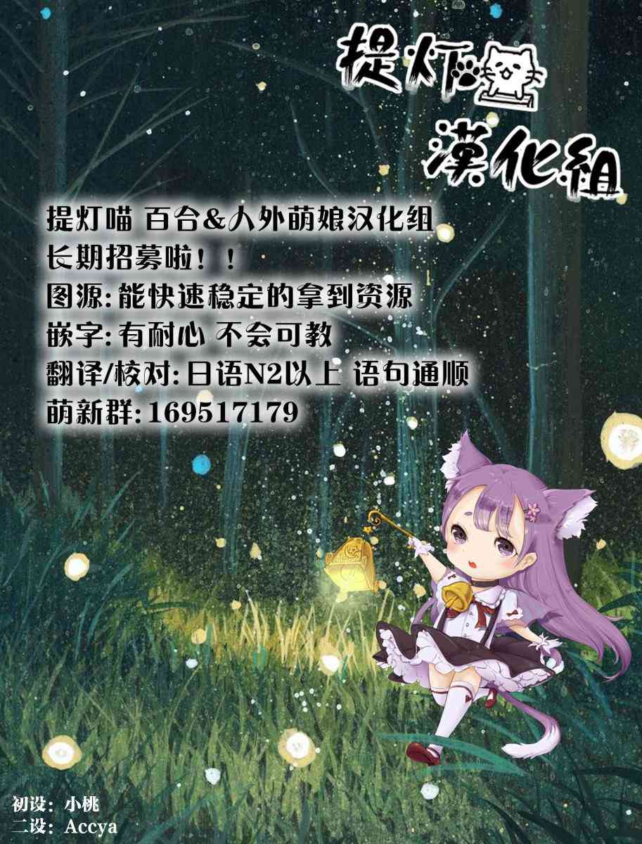 雛子的筆記 - 14話 - 3