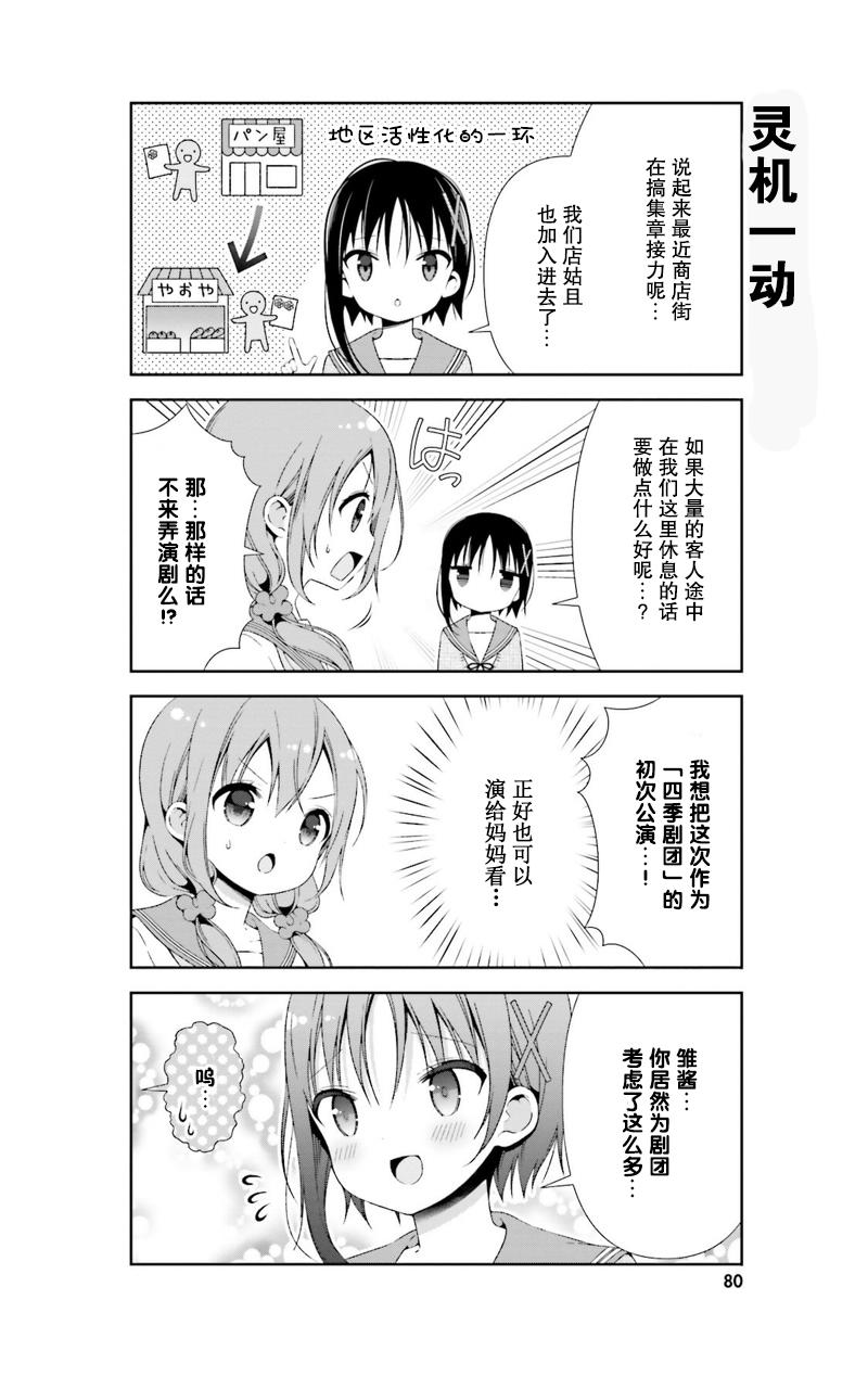 雛子的筆記 - 18話 - 1