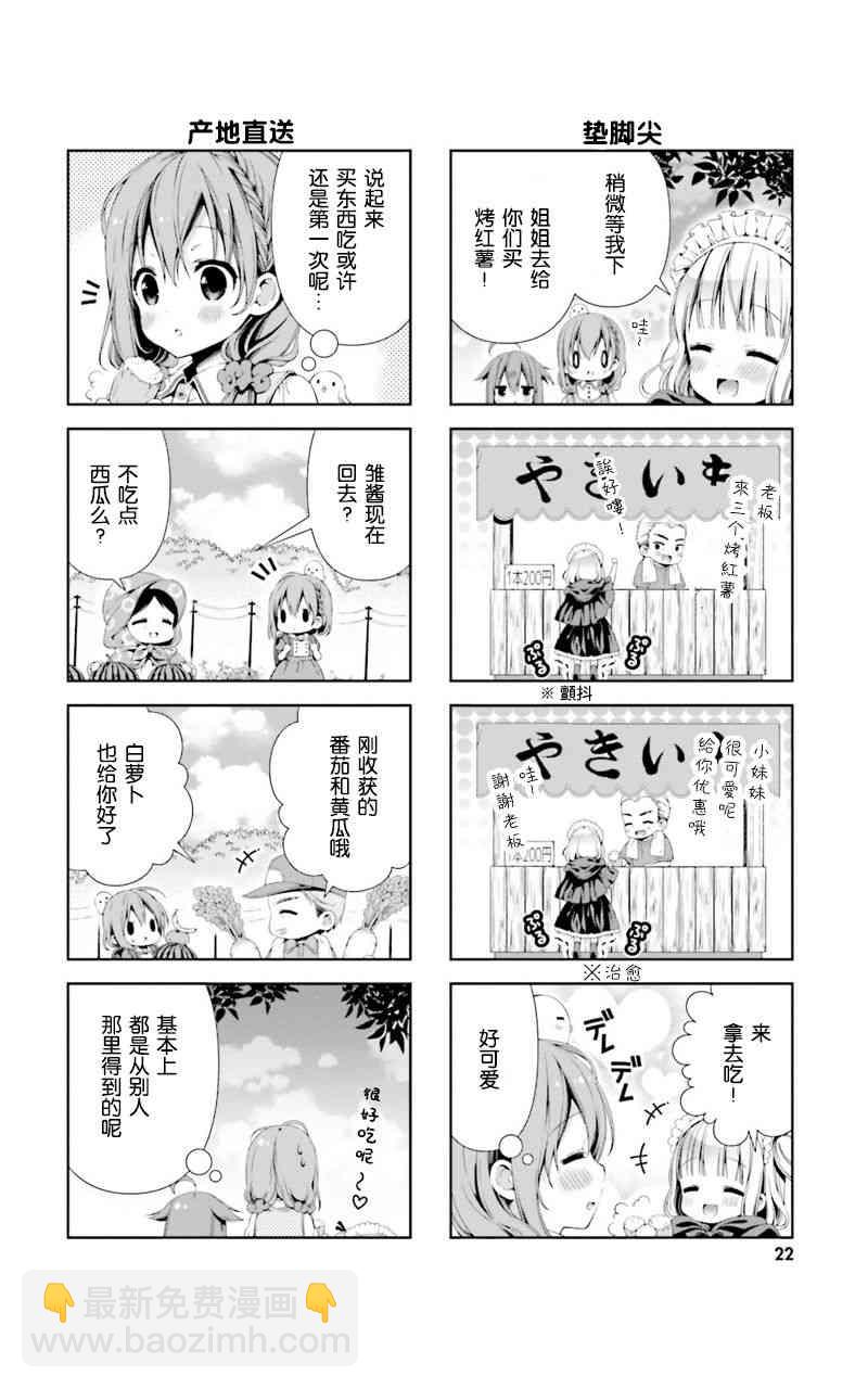 雛子的筆記 - 2話 - 2