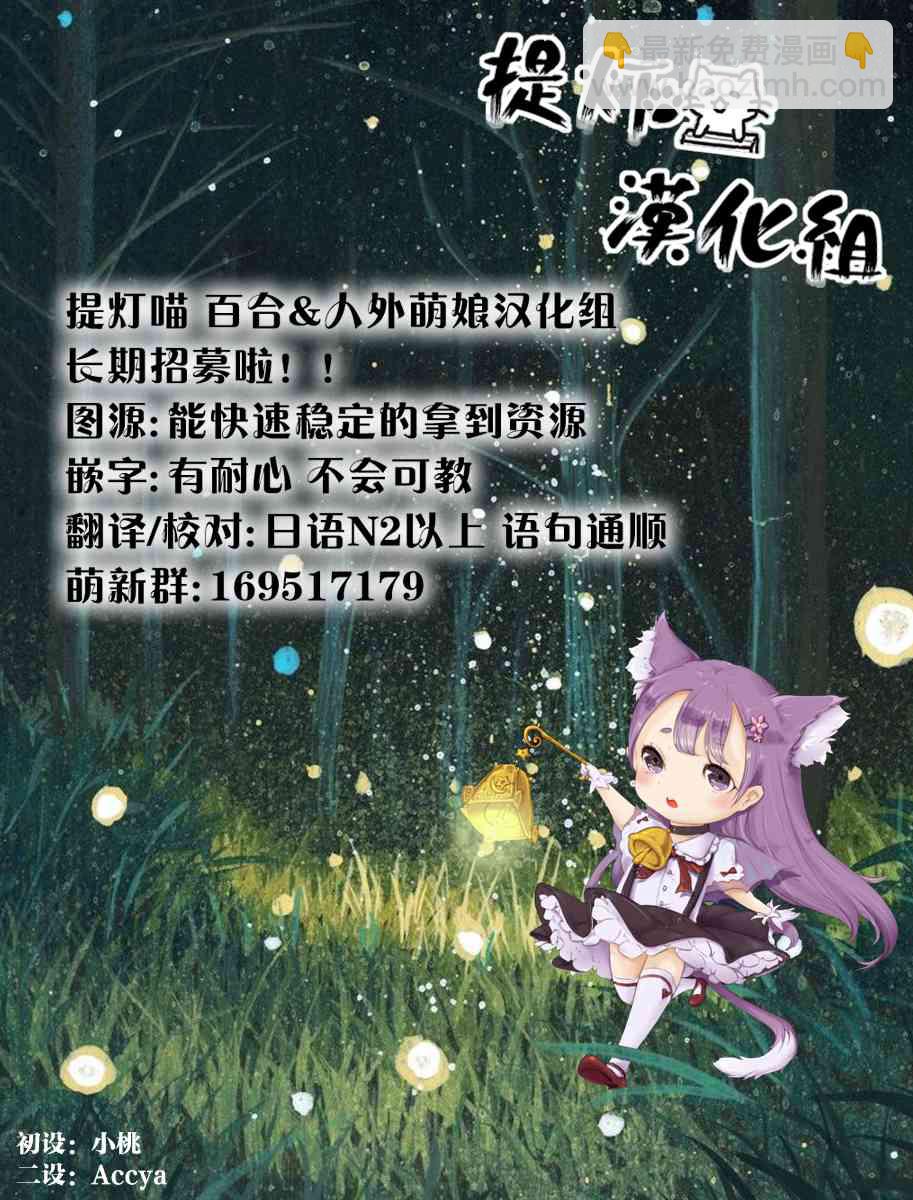 雛子的筆記 - 20話 - 1