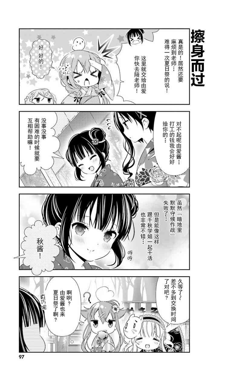 雛子的筆記 - 28話 - 1