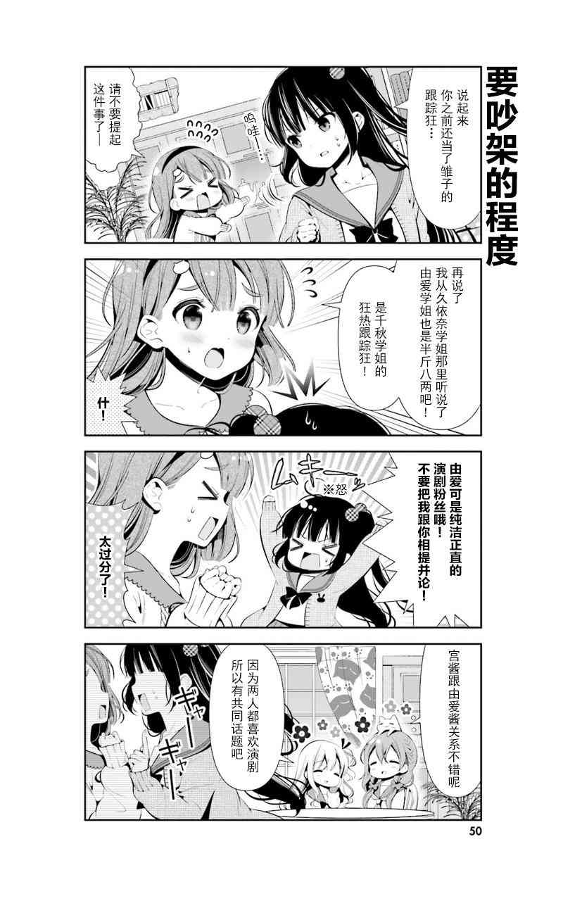 雛子的筆記 - 33話 - 1