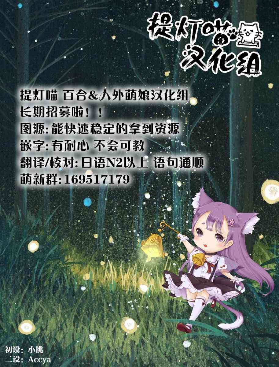 雛子的筆記 - 33話 - 4