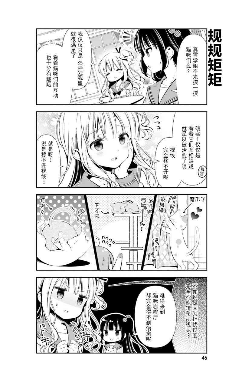 雛子的筆記 - 33話 - 1