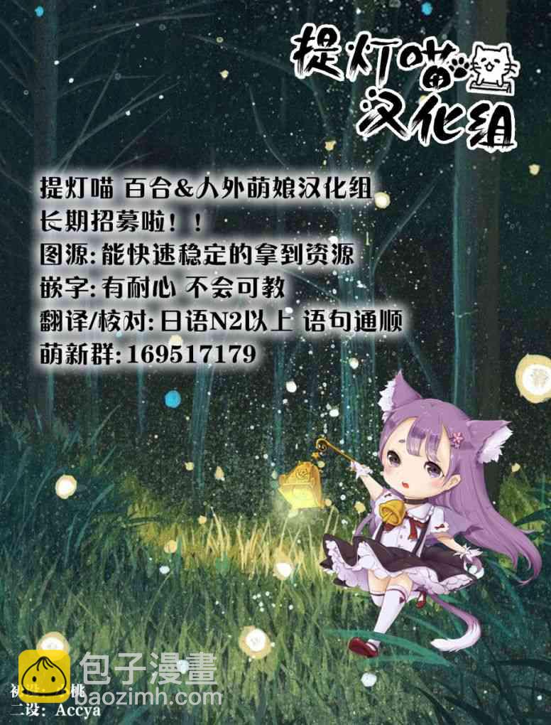 雛子的筆記 - 35話 - 3