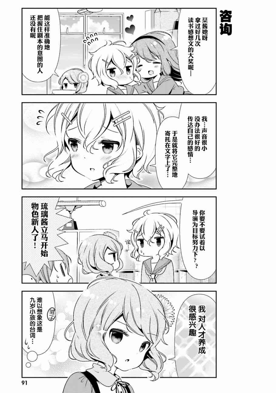 雛子的筆記 - 37話 - 1