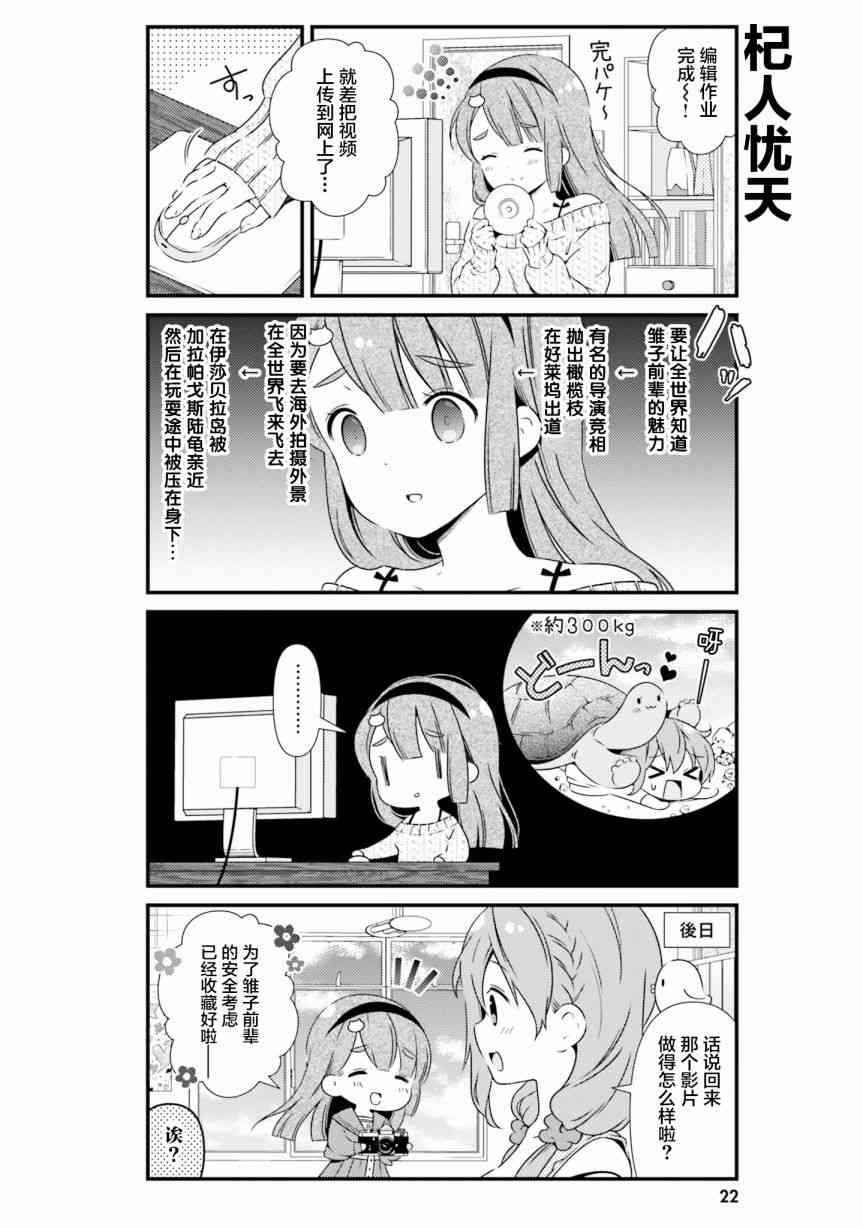 雛子的筆記 - 39話 - 2