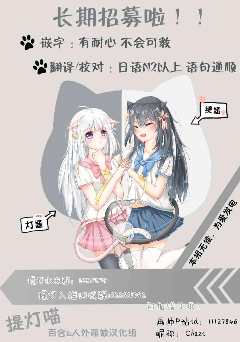 雛子的筆記 - 五卷番外 - 4