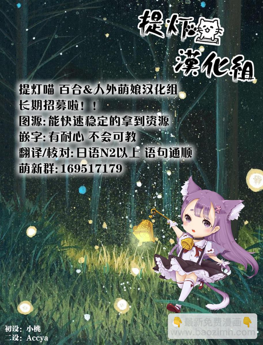 雛子的筆記 - 6話 - 2