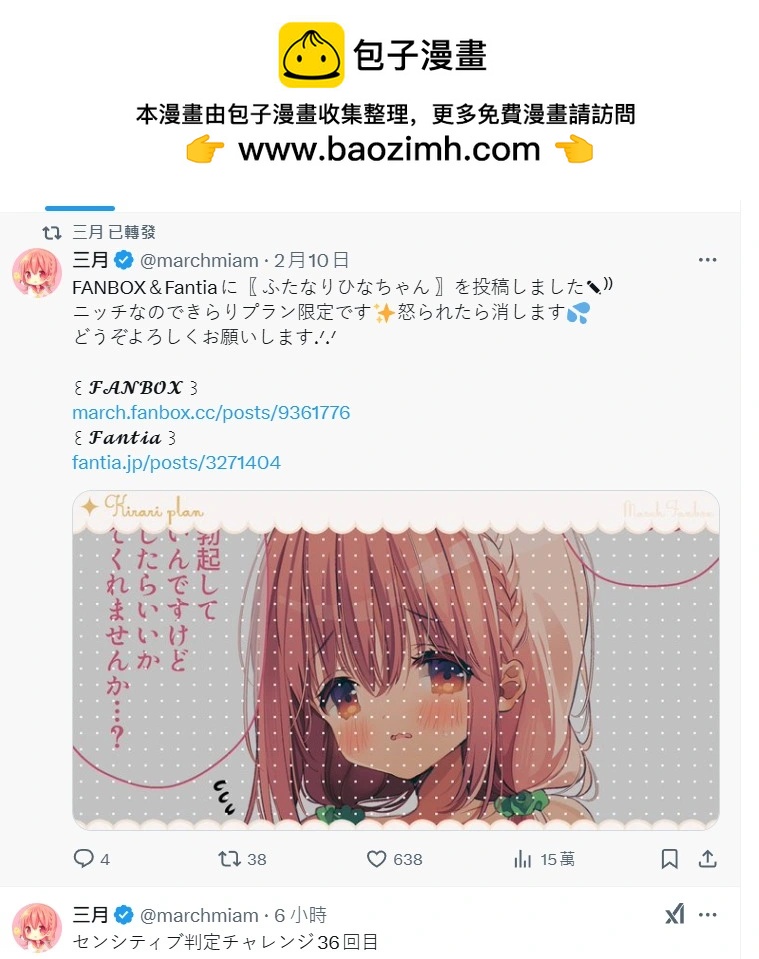 雛子的筆記 - 三月FANBOX Fantia - 2