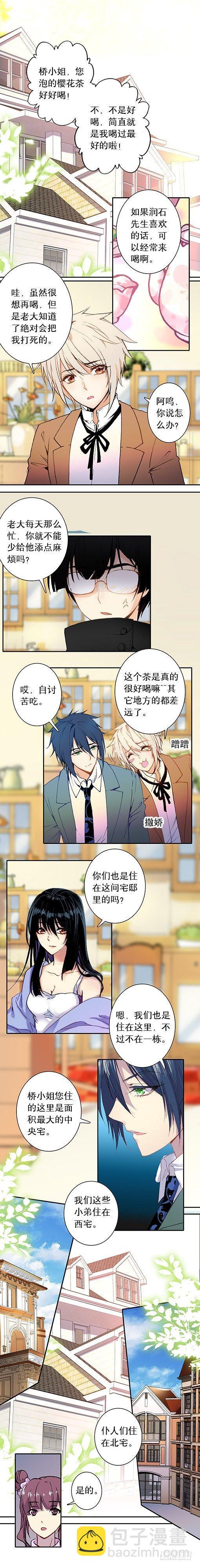 第十一话 饮茶-第11话