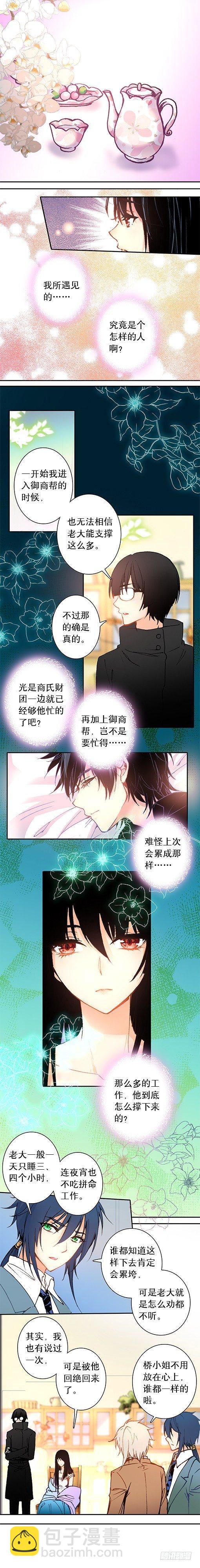 第十一话 饮茶-第11话