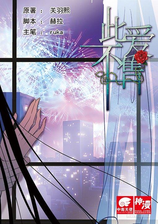 第十九话-第19话