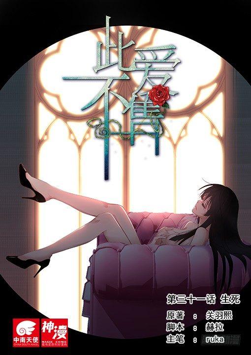 第三十一话-第31话