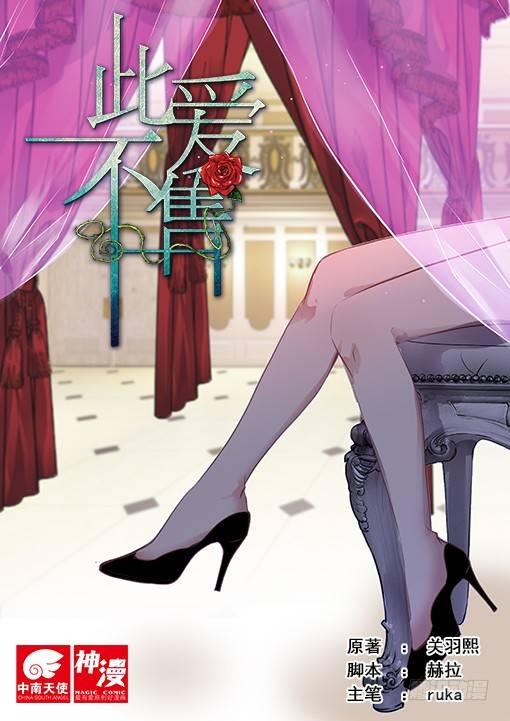 第三十三话-第33话