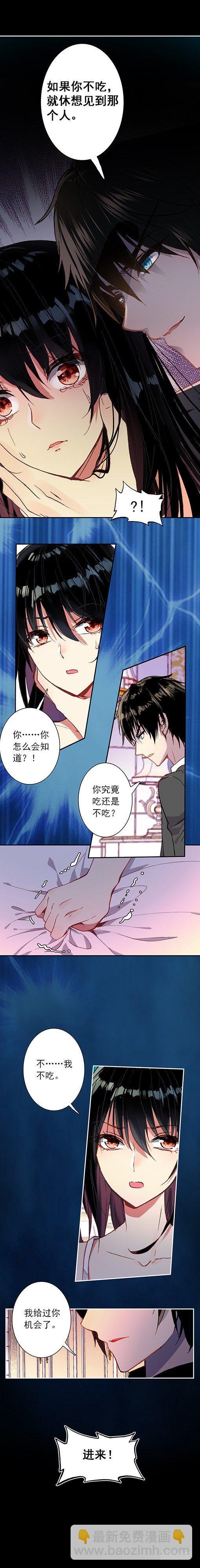 第五话 逼迫-第5话