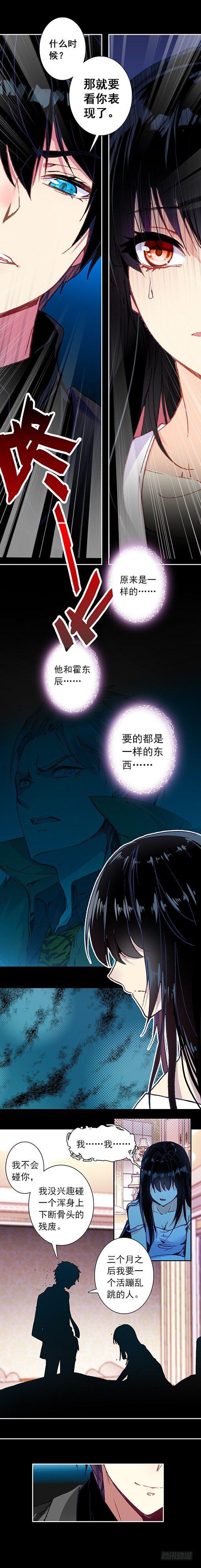 第七话 玩具-第7话