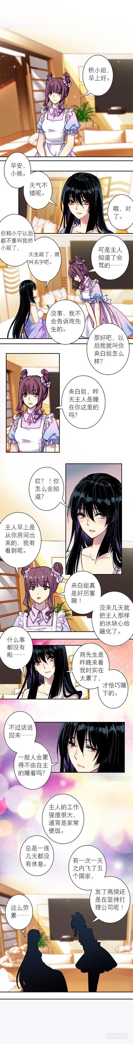 第九话 命运-第9话